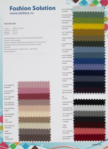 Образец ткани Честер Образец ткани Честер