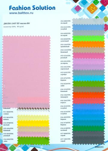 Образец ткани Дюспо-240 ПУ-милки Образец ткани Дюспо-240 ПУ-милки