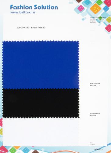 Образец ткани Дюспо-230 пич-скин. Цена от 199.00 в Уфе Образец ткани Дюспо-230 пич-скин. Цена от 199.00 в Уфе