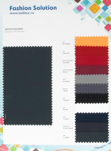 Образец ткани Дюспо Бондинг. Цена от 199.00 в Уфе Образец ткани Дюспо Бондинг. Цена от 199.00 в Уфе