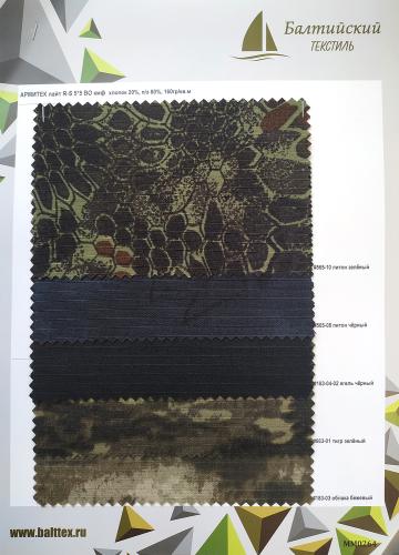 Образец ткани Армитек Лайт рип-стоп КМФ. Цена от 199.00 в Уфе