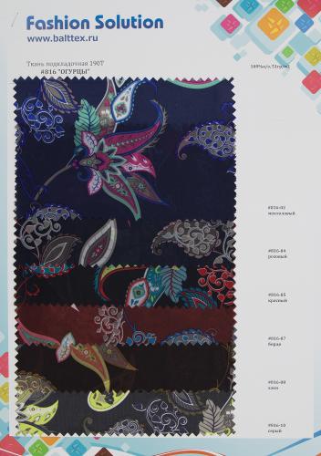 Образец Ткань подкладочная-190Т принт Образец Ткань подкладочная-190Т принт