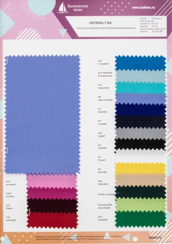 Образец ткани Оптима-Т ВО. Цена от 199.00 в Уфе