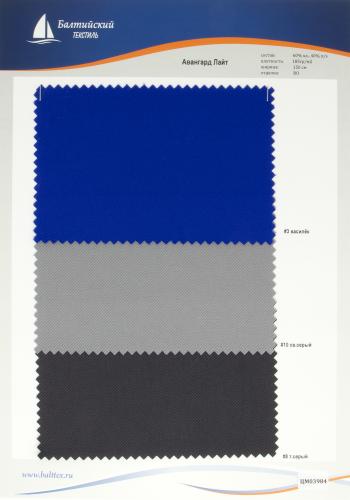 Образец ткани Авангард Лайт
