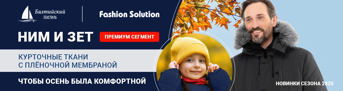 Курточные современные мембранные материалы Ним и Зет в Уфе Курточные современные мембранные материалы Ним и Зет в Уфе