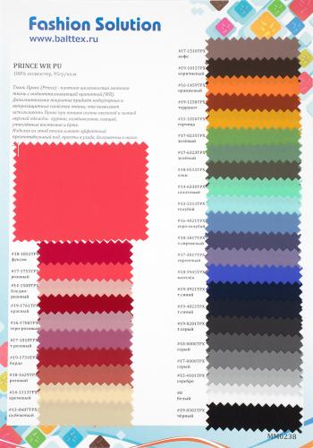 Образец ткани Принс Образец ткани Принс