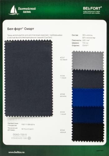 Образец ткани Бел-форт Смарт. Цена от 199.00 в Уфе
