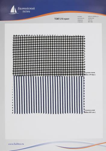 Образец ткани Темп-210 принт Образец ткани Темп-210 принт