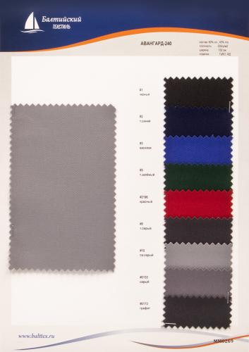 Образец ткани Авангард Образец ткани Авангард