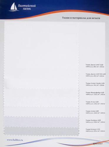 Образец Ткани и материалы для печати, рекламы Образец Ткани и материалы для печати, рекламы