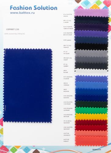 Образец Полотно трикотажное Спринт ворсованное. Цена от 199.00 в Уфе