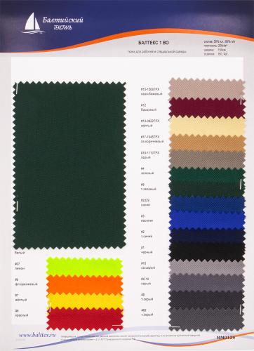 Образец ткани Балтекс-1. Цена от 199.00 в Уфе