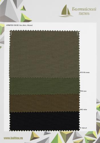 Образец ткани Армитек-190 рип-стоп Образец ткани Армитек-190 рип-стоп