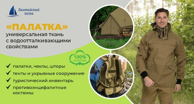 Тренд сезона — палаточная ткань цвета хаки