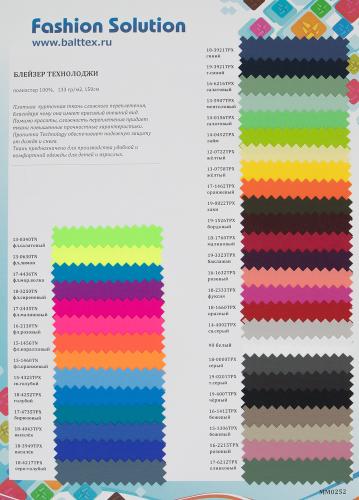 Образец ткани Блэйзер Технолоджи. Цена от 199.00 в Уфе