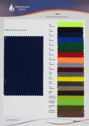 Образец ткани Темп-1 Лайт