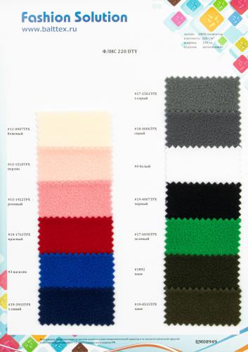 Образец Флис-220 DTY Образец Флис-220 DTY