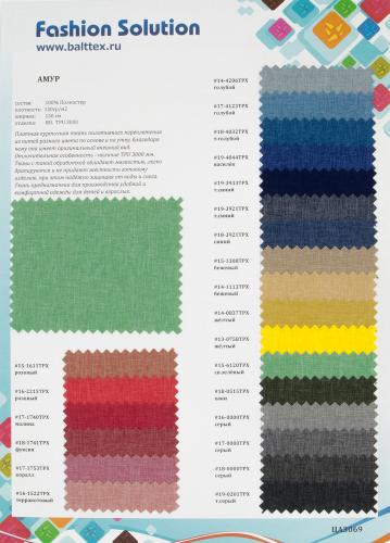 Образец ткани Амур. Цена от 199.00 в Уфе