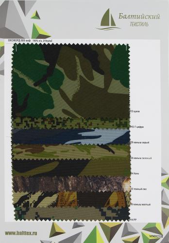 Образец ткани Оксфорд-600 КМФ Образец ткани Оксфорд-600 КМФ