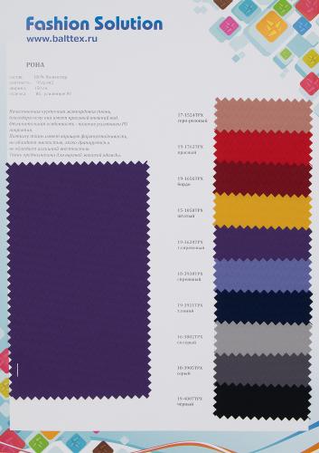 Образец ткани Рона