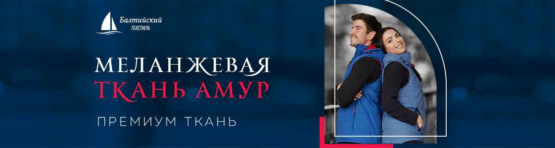 Курточная ткань Амур в Уфе