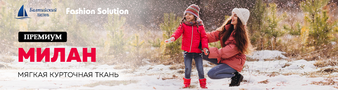 Ткань Милан в Уфе