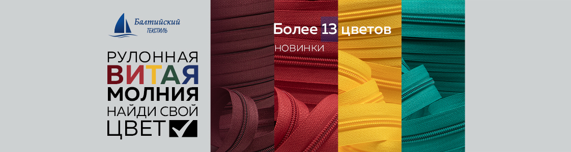 Молния в рулоне Т5 в Уфе