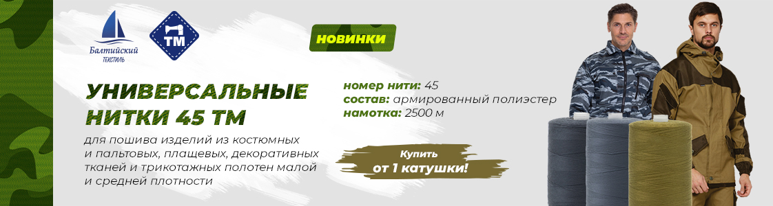 Универсальные армированные нитки в Уфе и других регионах России