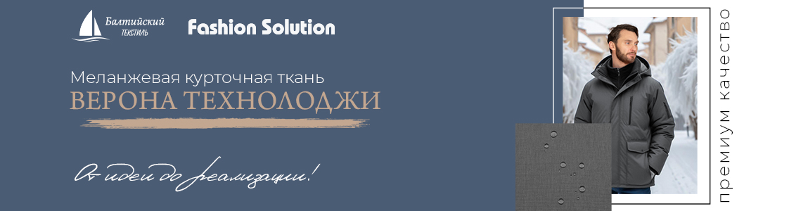 Ткань Верона Технолоджи в Уфе