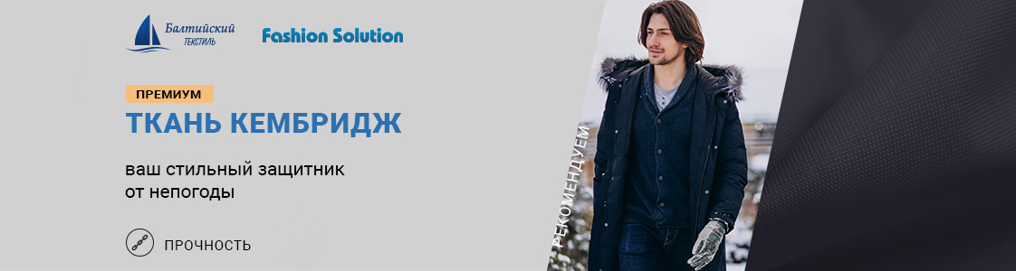 Прочная курточная премиум ткань Кембридж в Уфе