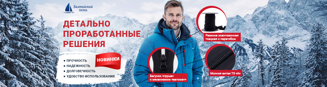 Молния витая груша и резинка окантовочная в Уфе