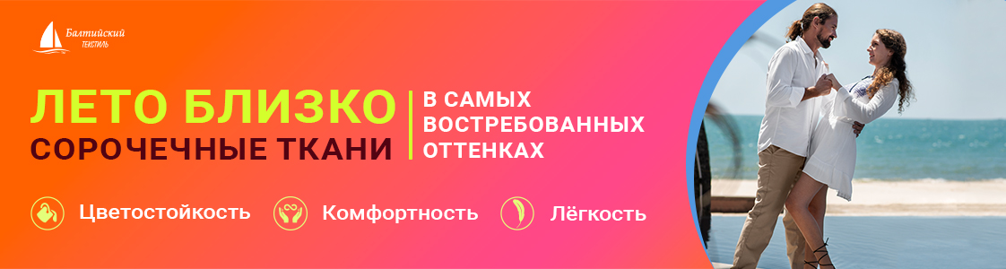 Сорочечные ткани в Уфе