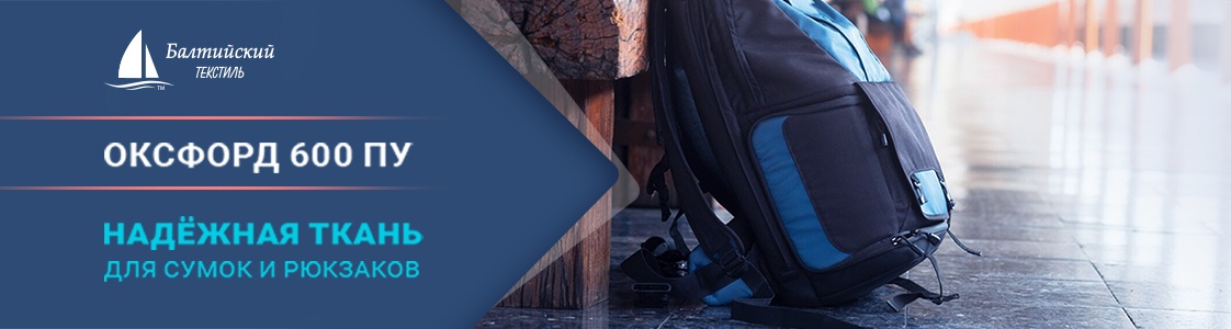 Полиэфирная тентовая ткань Оксфорд-600 ПУ по экономичной цене в Уфе