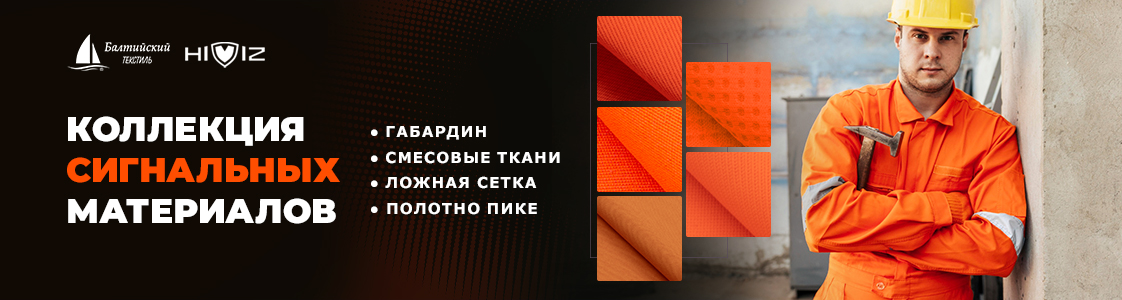 Коллекция сигнальных материалов: гарантированная безопасность, удобство и высокая видимость в любых условиях в Уфе