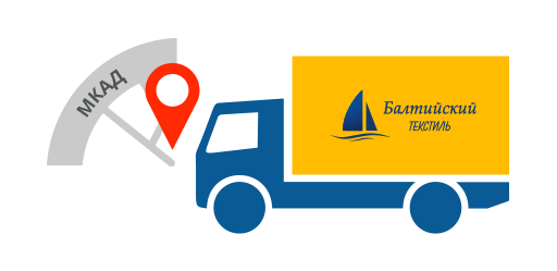ДОСТАВКА НАШИМ ТРАНСПОРТОМ