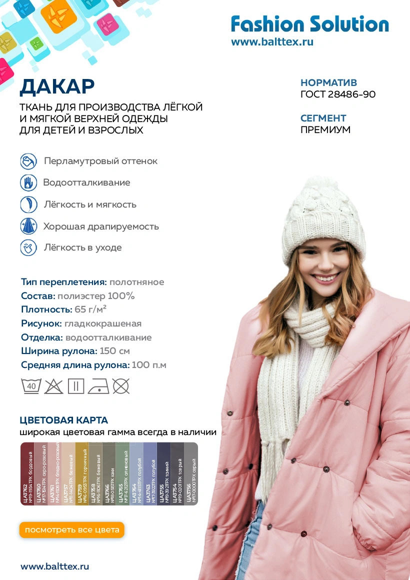 Карточка товара