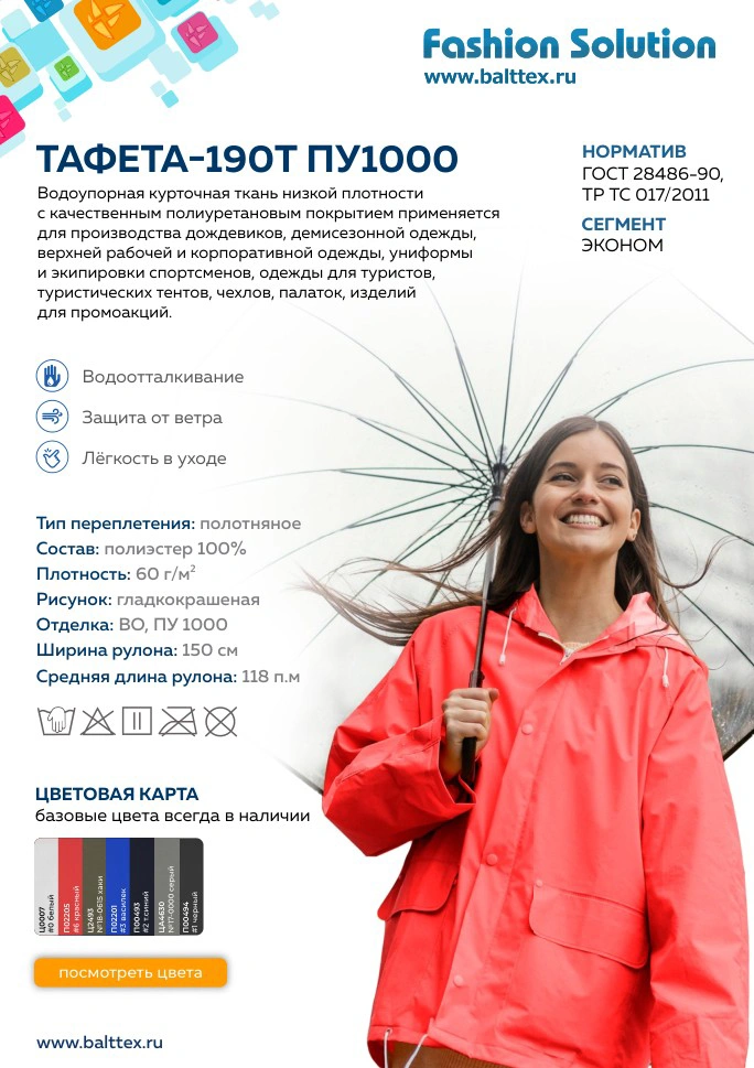 Карточка товара