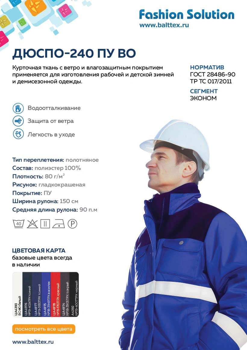 Карточка товара