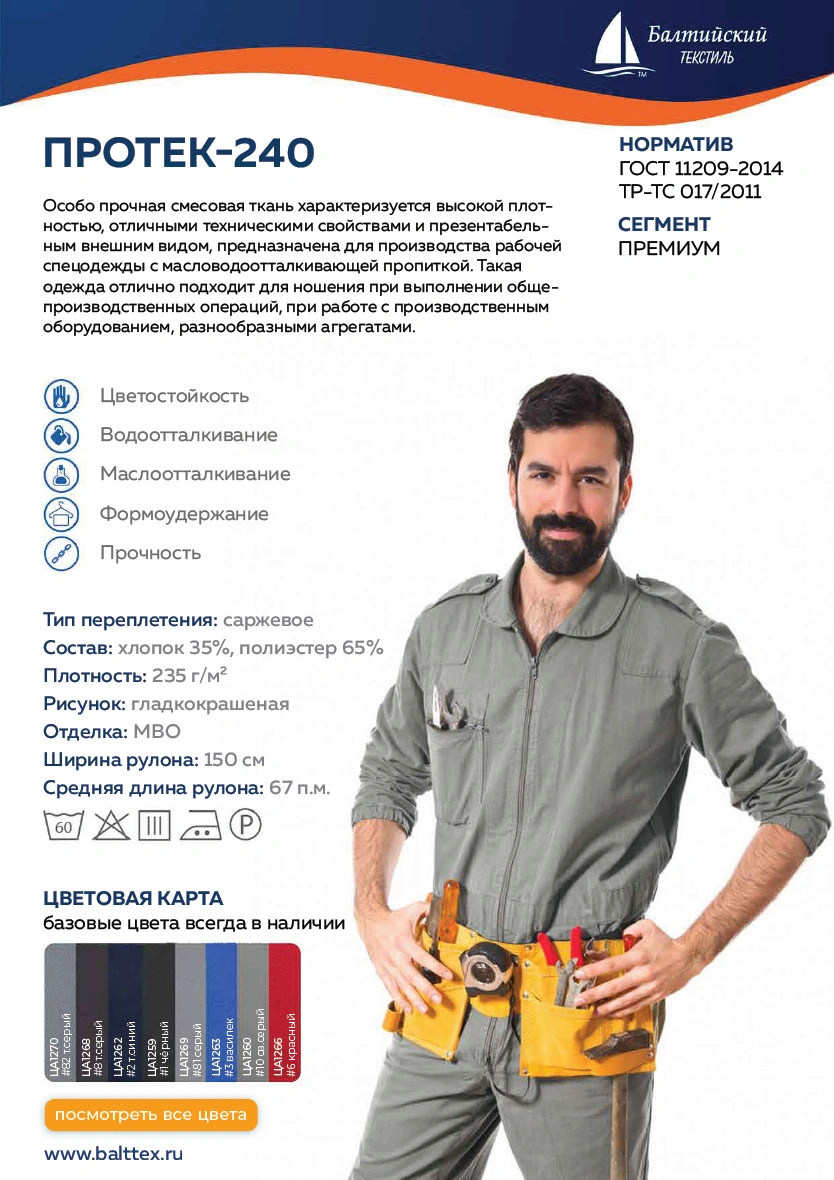 Карточка товара