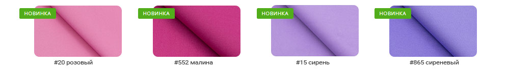 Сиреневые и розовые оттенки тканей для пошива медицинских курток в Уфе