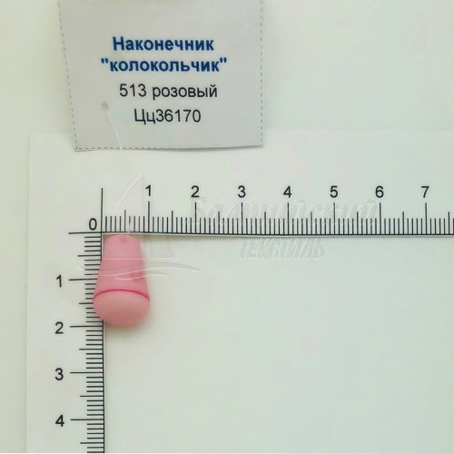 Наконечник колокольчик цветной (1000шт) #C513 розовый артикул ЦЦ36170. Цена от 0,29 р. в Уфе изображение 1