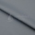 Ткань Прогресс антистатическая водоотталкивающая №18-4006 серый, артикул ЦА2186. Цена от 339 р. в Уфе, изображение  1